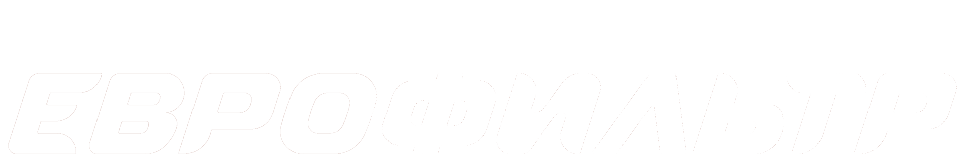 eurofilter.ru eurofilter.ru